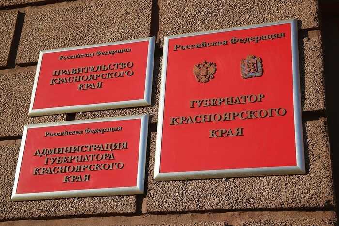 Красноярские власти продолжают использовать пандемию для подавления митингов