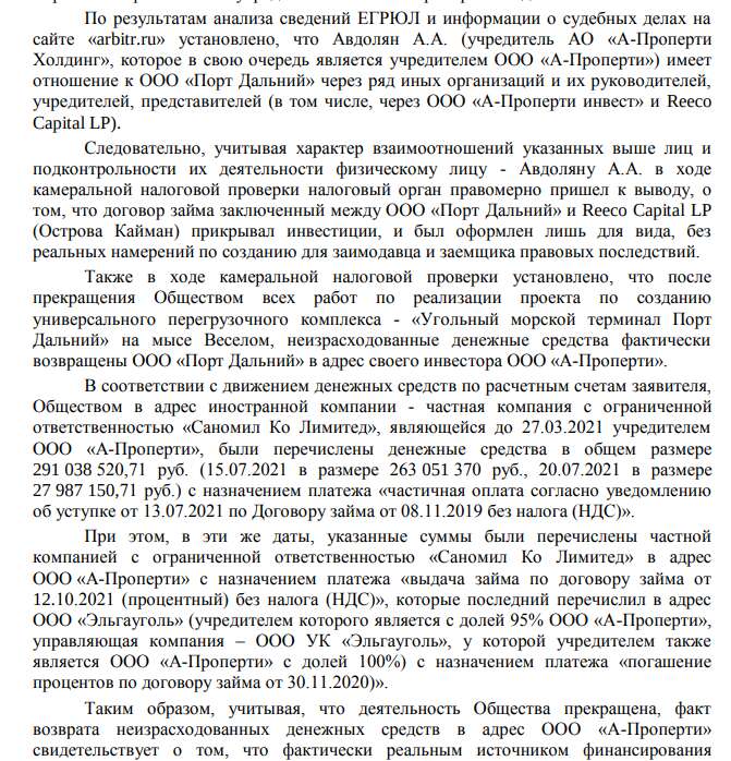 Схематоз для Эльги: Авдолян и его новые финансовые ...идеи?