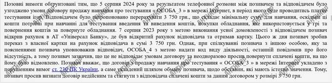 Александр Орловский и Financial Freedom Academy: что скрывается за бизнесом криптомошенника?