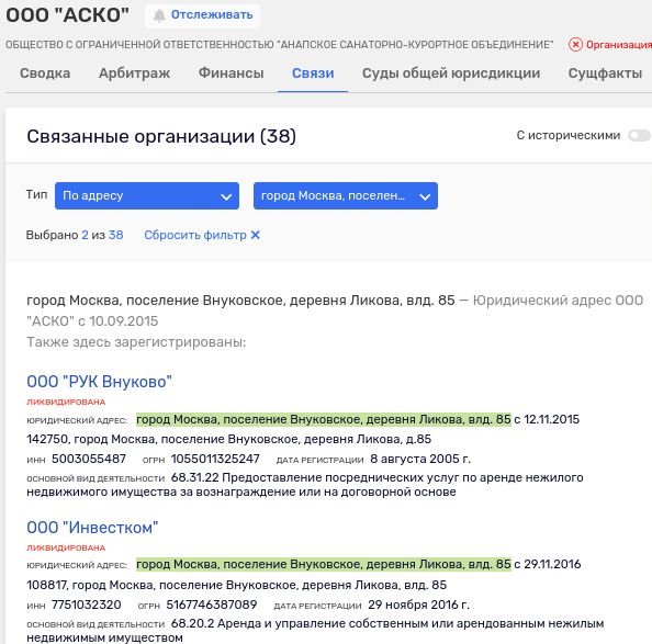 Подрядчик в «белом пальто»: Дмитрий Артяков прячет «хвосты» в воду?